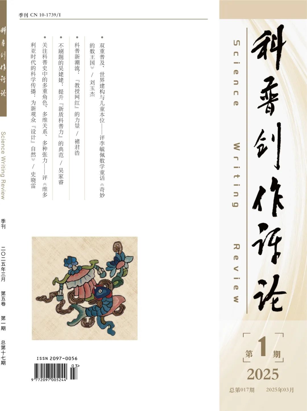 2025年第1期